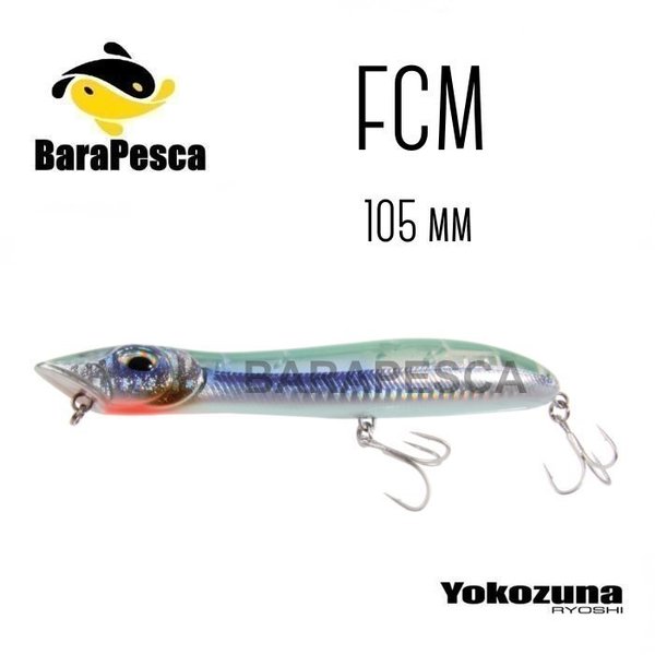 Yokozuna FCM 105 mm